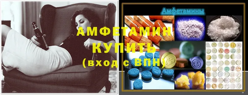 мега ТОР  Артёмовский  Amphetamine Розовый  купить  