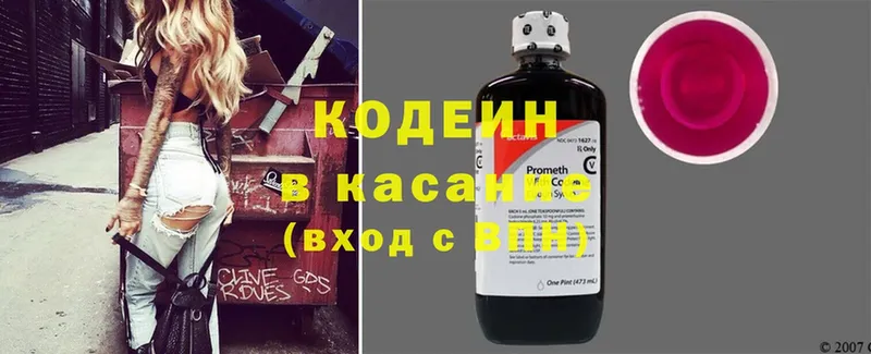 Кодеин Purple Drank Артёмовский